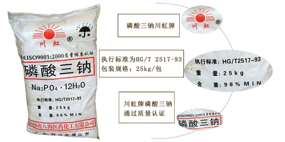 磷酸三鈉特寫介紹