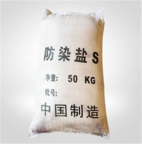 防染鹽S在電鍍行業中可作電鍍退鎳劑