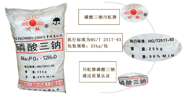 影響磷酸三鈉價格的因素有哪些